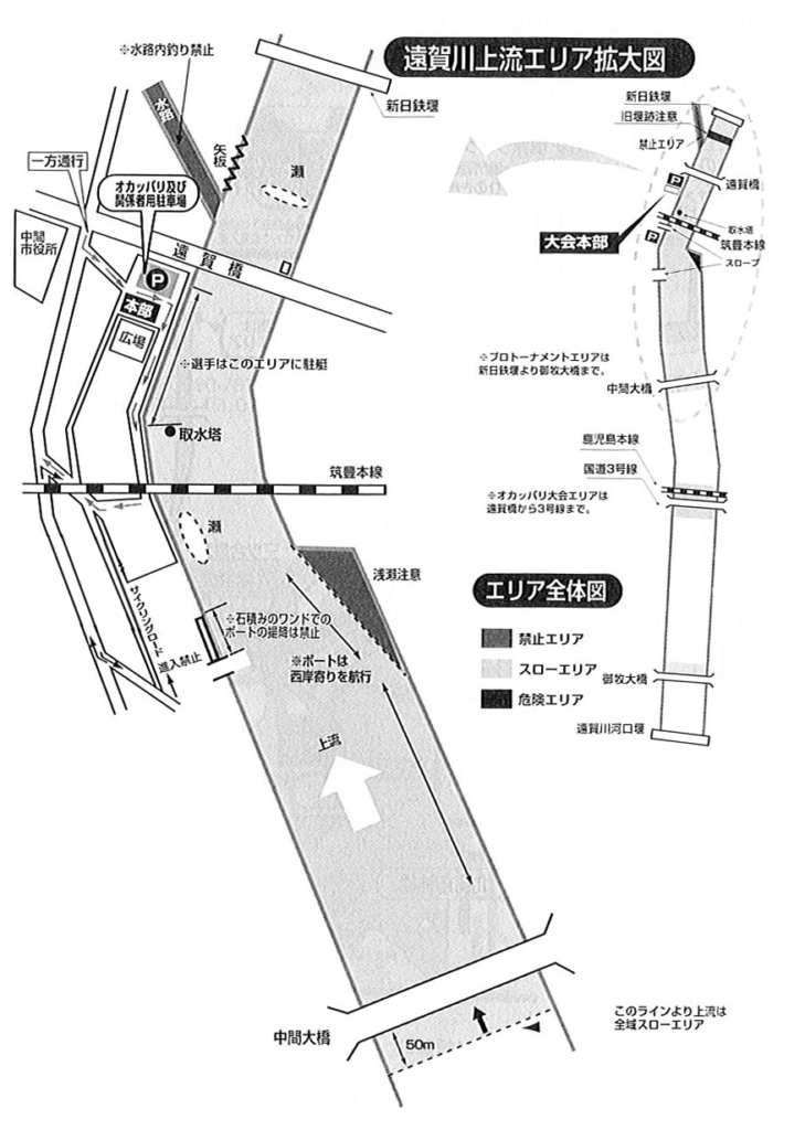 NBC福岡チャプター遠賀川会場。中間市役所前・多目的広場。スロープ使用の注意事項